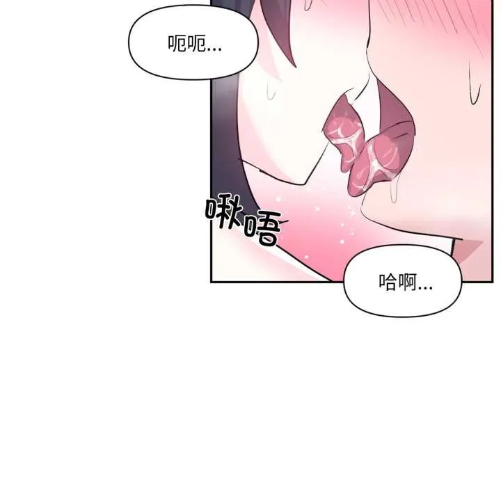 虛擬仙境第35話