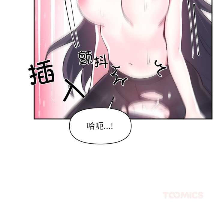 虚拟仙境第35話