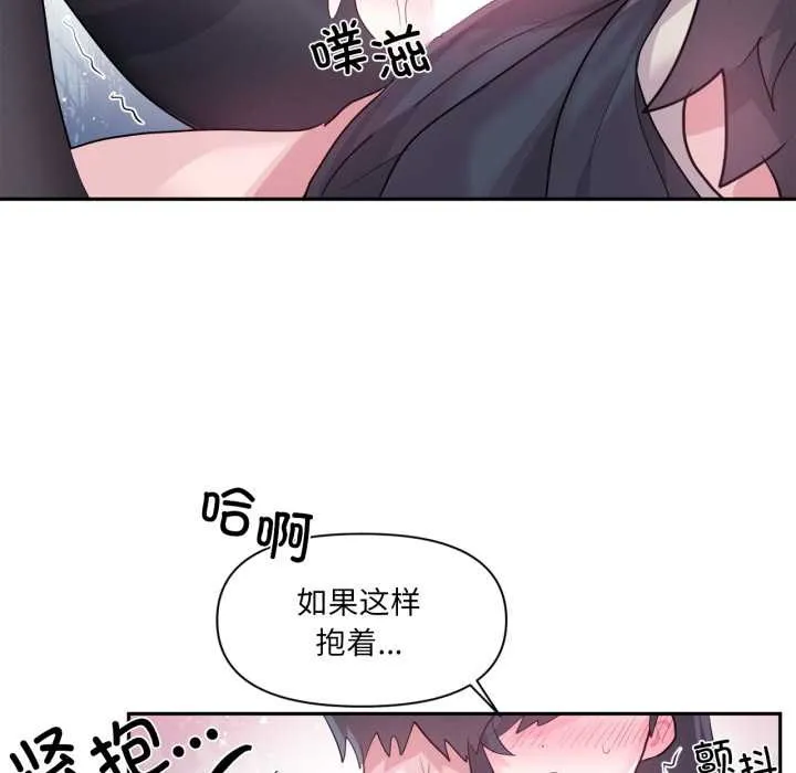 虛擬仙境第35話