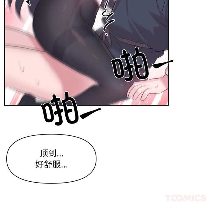 虚拟仙境第35話