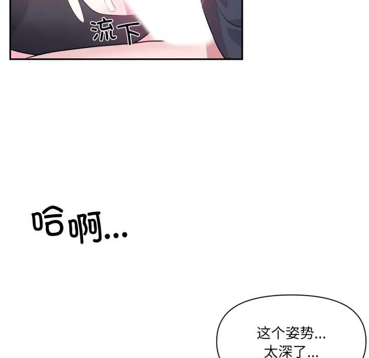 虛擬仙境第35話