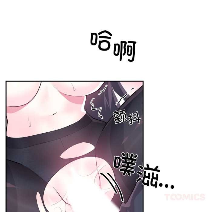 虚拟仙境第35話