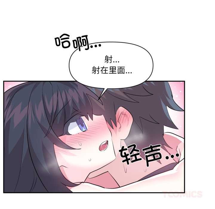 虚拟仙境第35話