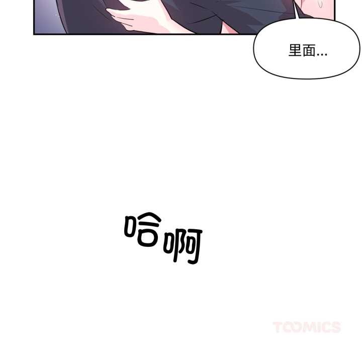 虚拟仙境第35話