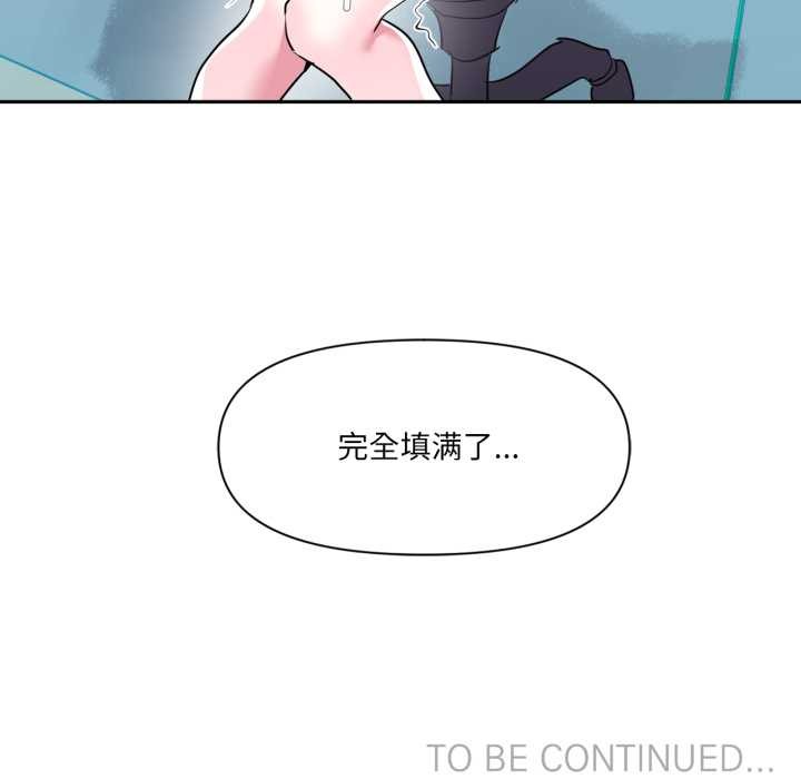 虚拟仙境第35話