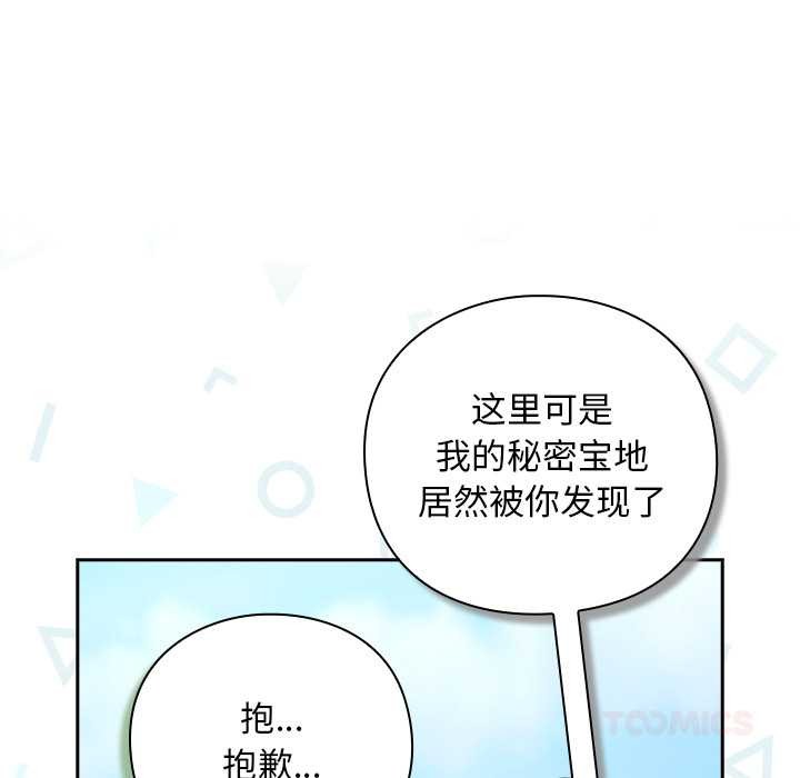 摸鱼生存指南第22話