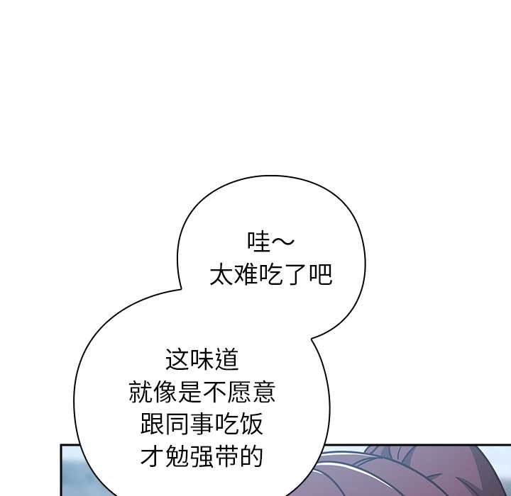 摸鱼生存指南第22話