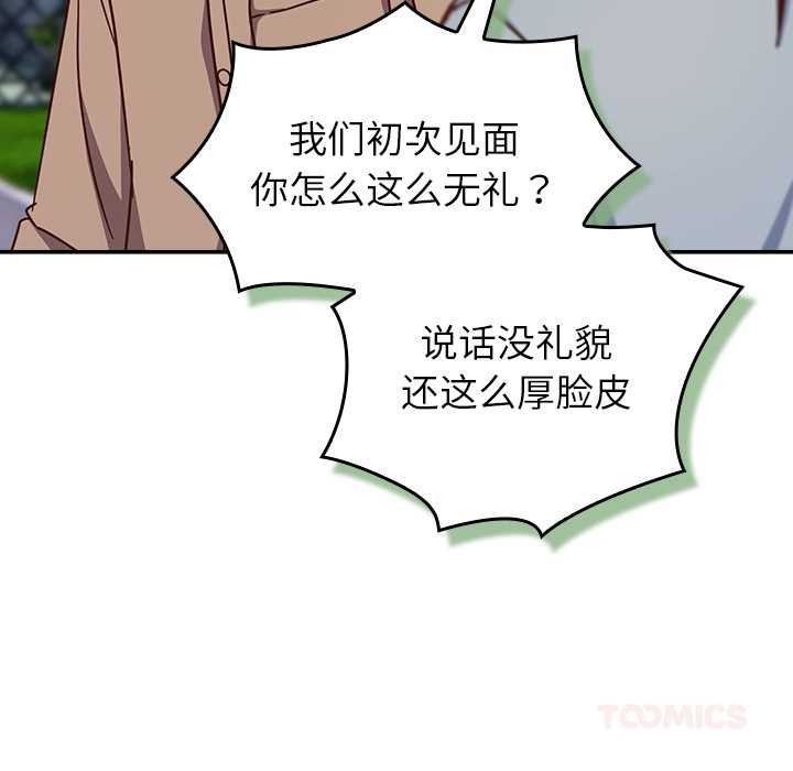 摸鱼生存指南第22話
