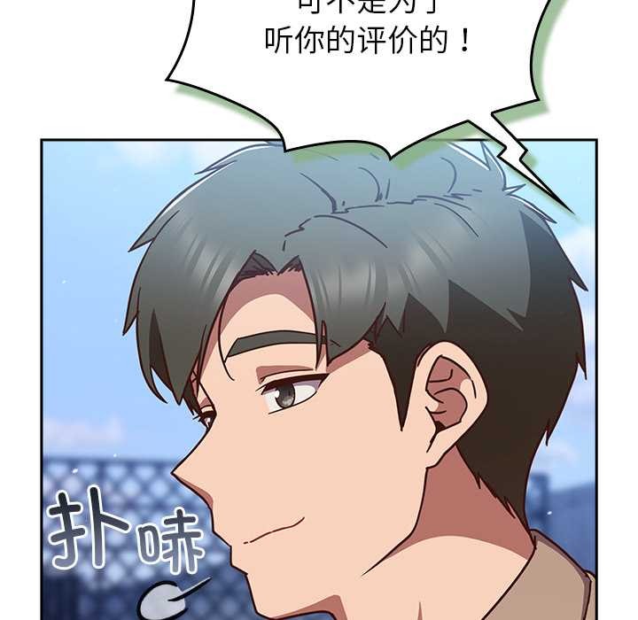 摸鱼生存指南第22話