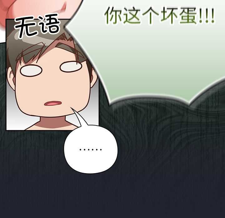 摸鱼生存指南第22話