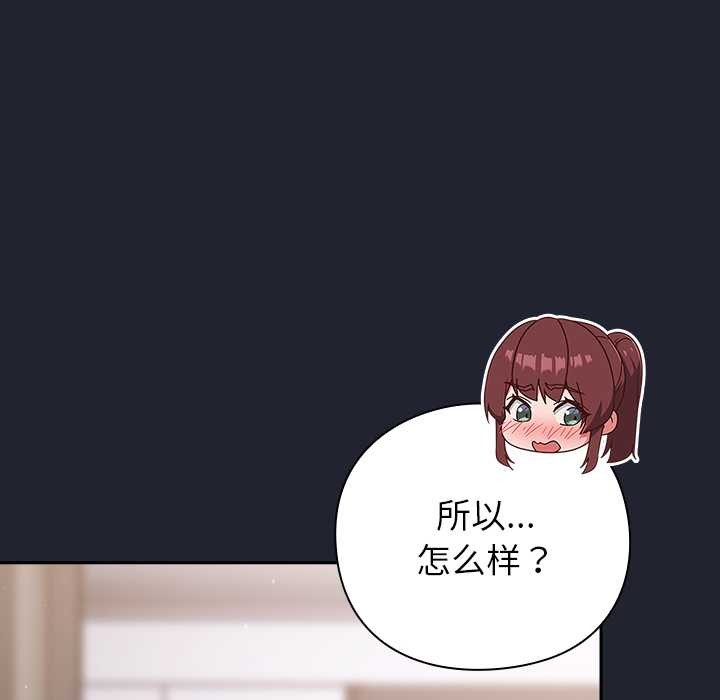 摸鱼生存指南第22話