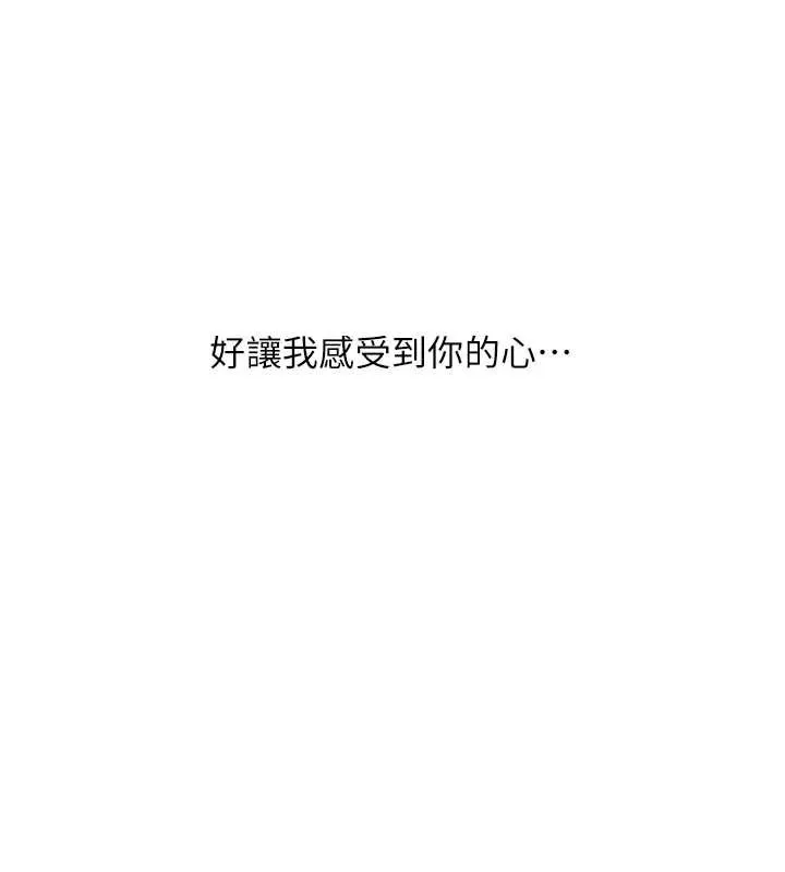 玩轉學姊第84話-邀門外舊友加入戰局