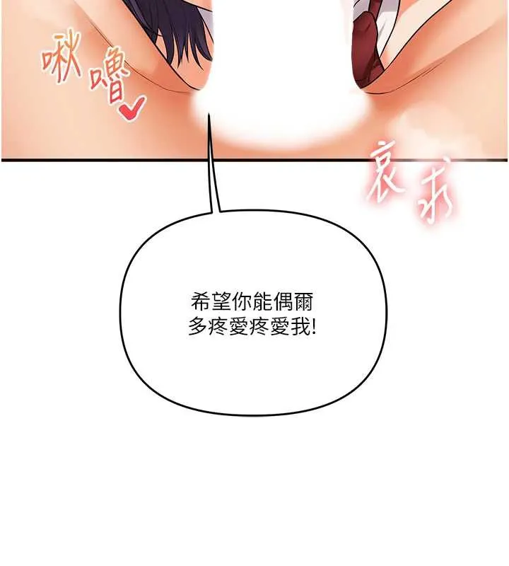 玩轉學姊第84話-邀門外舊友加入戰局