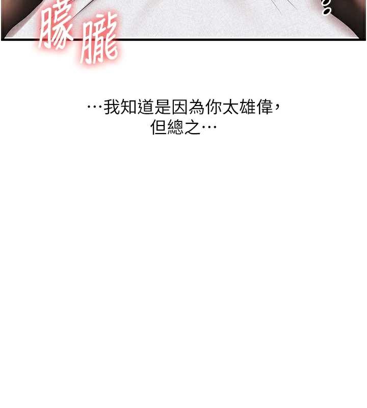 玩转学姊第84話-邀門外舊友加入戰局