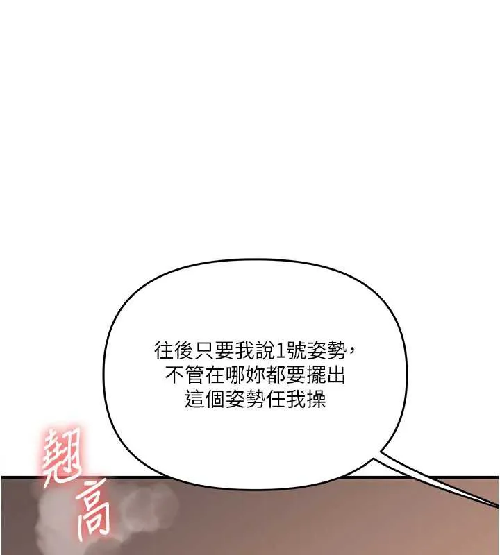 玩轉學姊第84話-邀門外舊友加入戰局