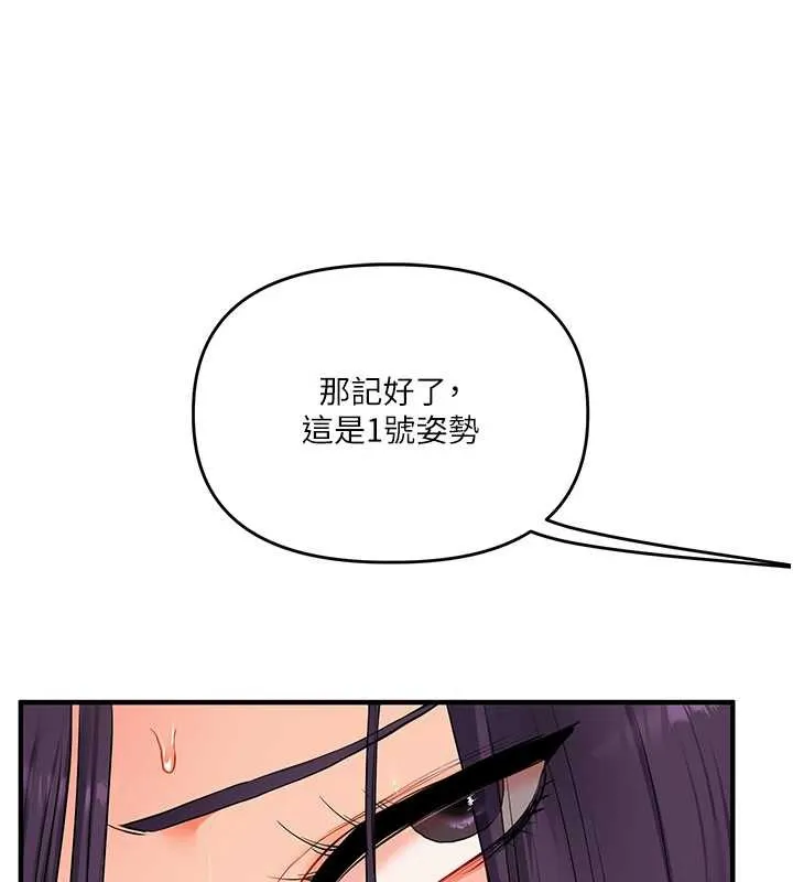 玩轉學姊第84話-邀門外舊友加入戰局