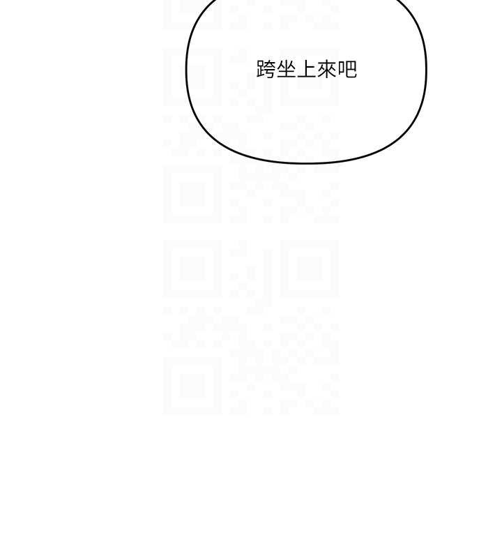 玩转学姊第84話-邀門外舊友加入戰局