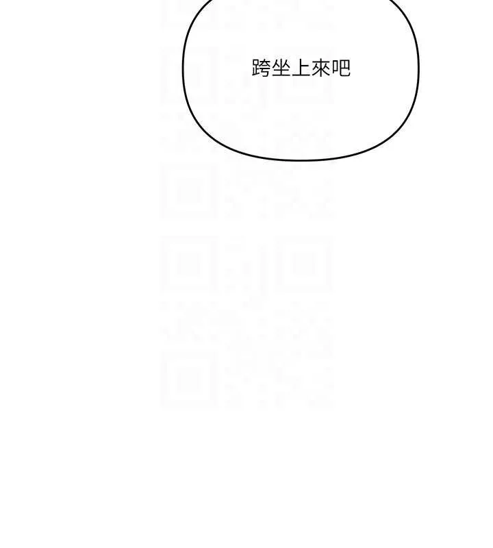 玩轉學姊第84話-邀門外舊友加入戰局