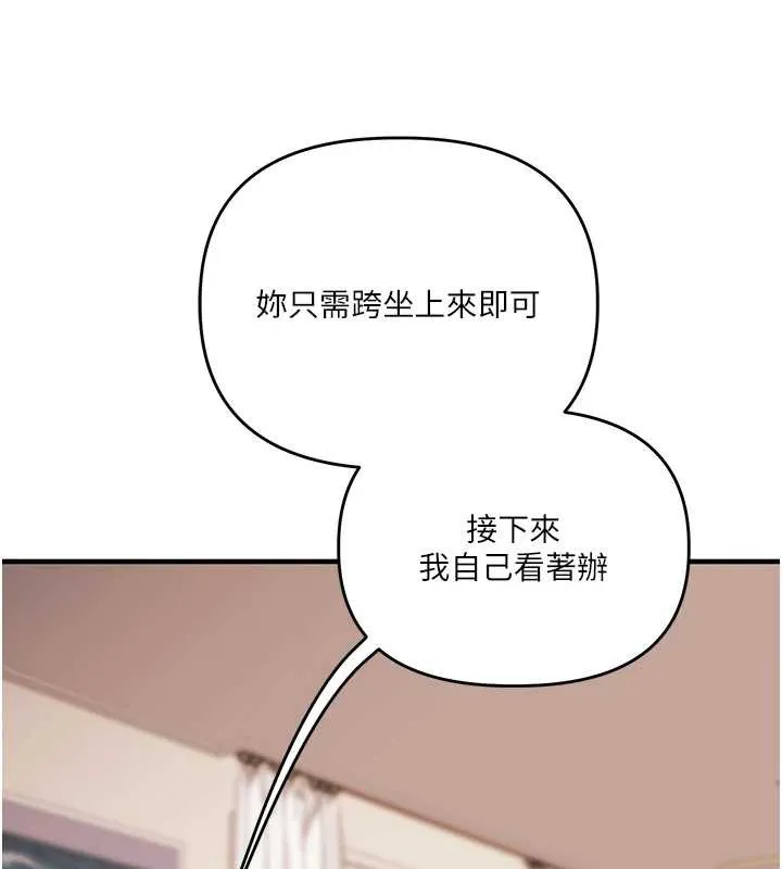 玩轉學姊第84話-邀門外舊友加入戰局
