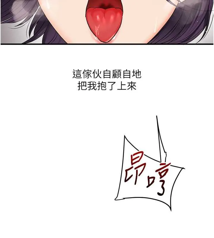 玩轉學姊第84話-邀門外舊友加入戰局