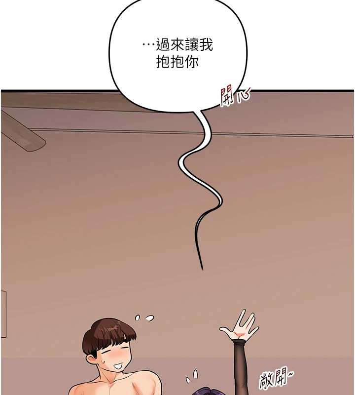 玩转学姊第84話-邀門外舊友加入戰局