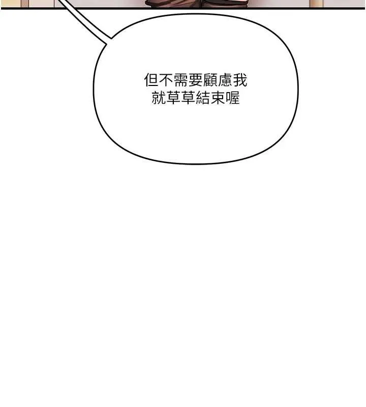 玩轉學姊第84話-邀門外舊友加入戰局