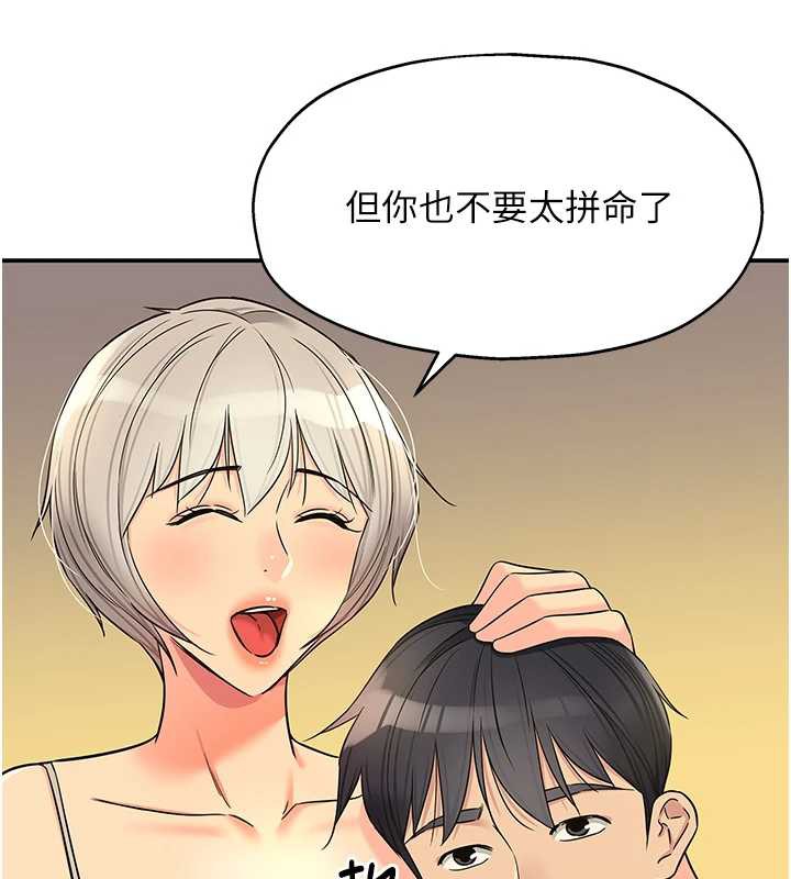 洞洞杂货店外傳第3話-用奶幫你降溫
