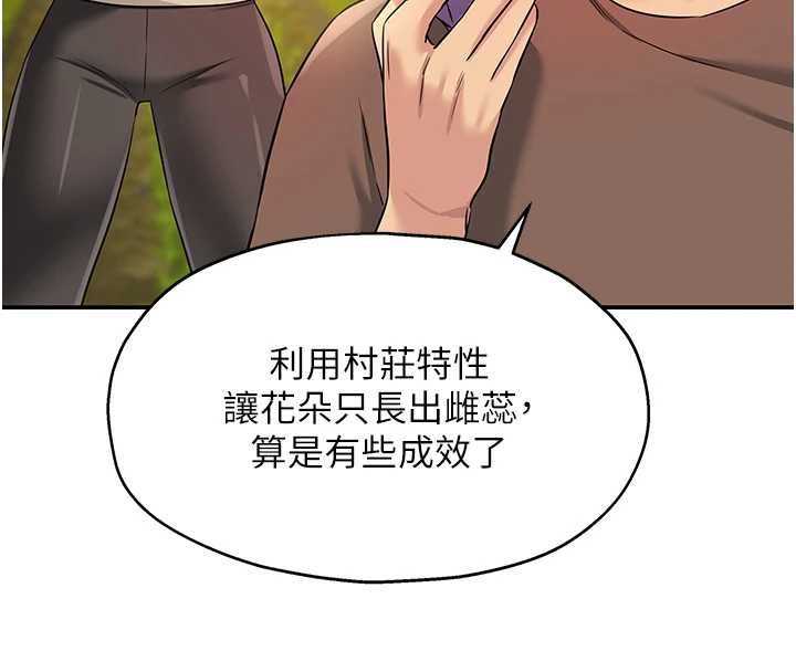 洞洞杂货店外傳第3話-用奶幫你降溫