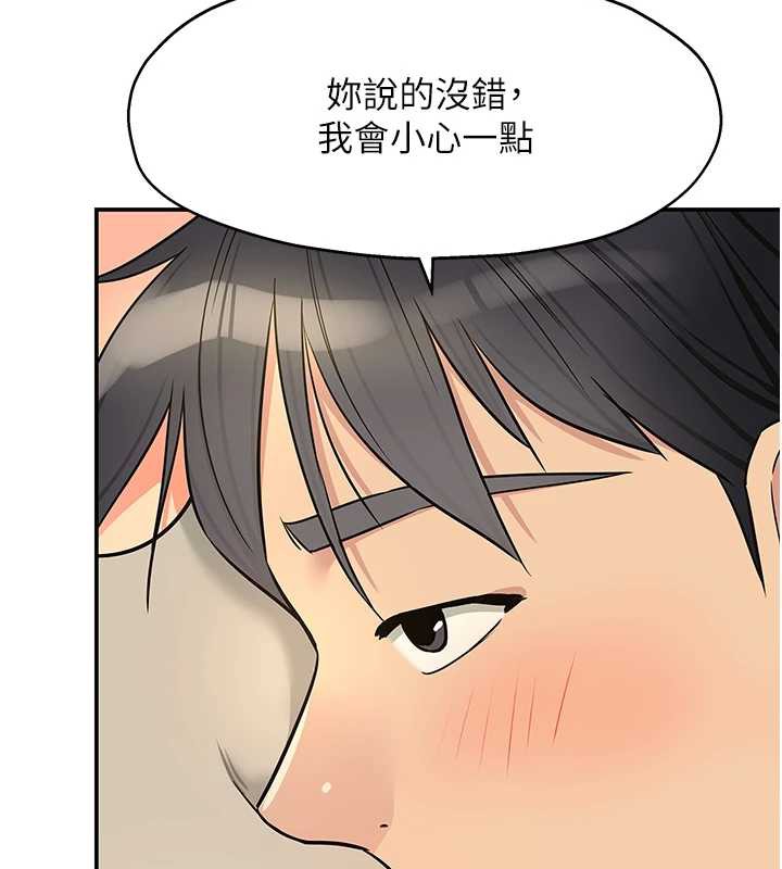 洞洞杂货店外傳第3話-用奶幫你降溫