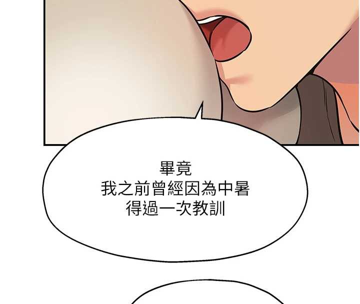 洞洞杂货店外傳第3話-用奶幫你降溫