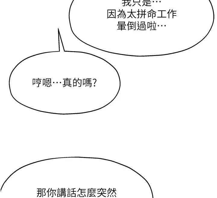 洞洞杂货店外傳第3話-用奶幫你降溫