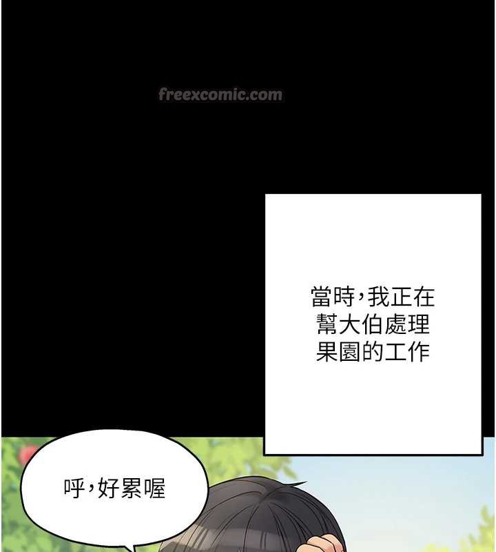 洞洞杂货店外傳第3話-用奶幫你降溫