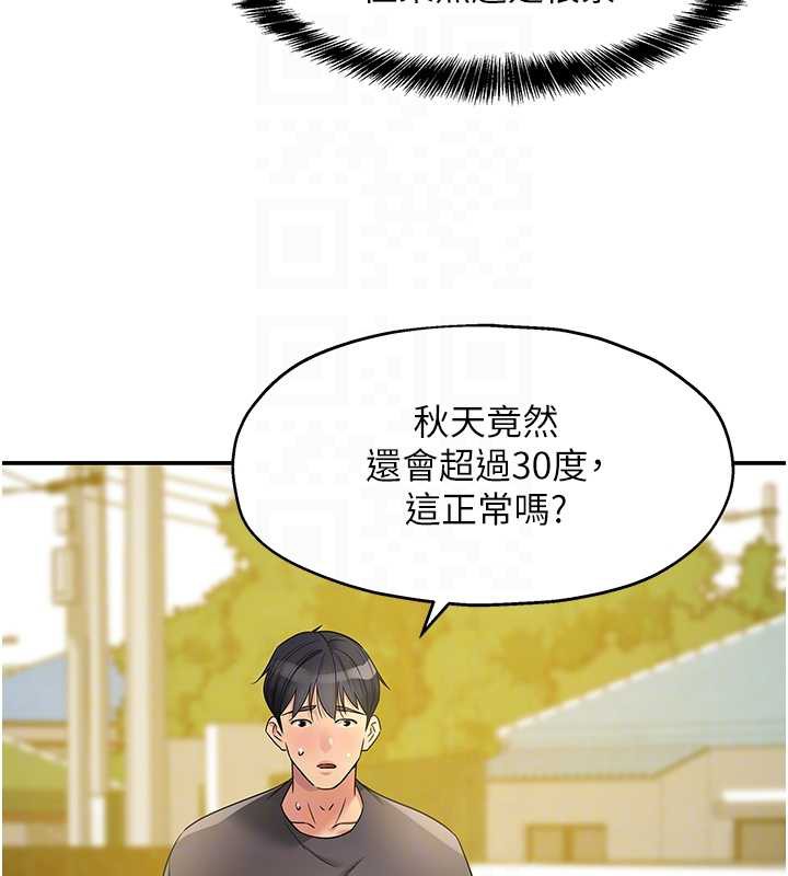 洞洞杂货店外傳第3話-用奶幫你降溫