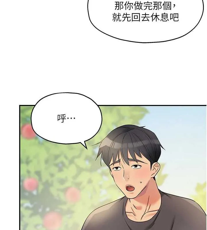 洞洞雜貨店外傳第3話-用奶幫你降溫