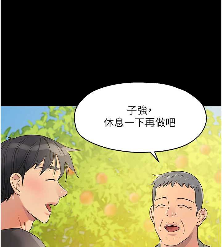 洞洞杂货店外傳第3話-用奶幫你降溫