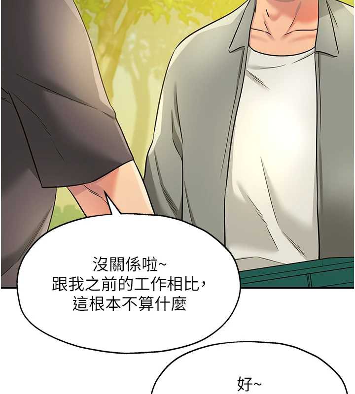 洞洞杂货店外傳第3話-用奶幫你降溫