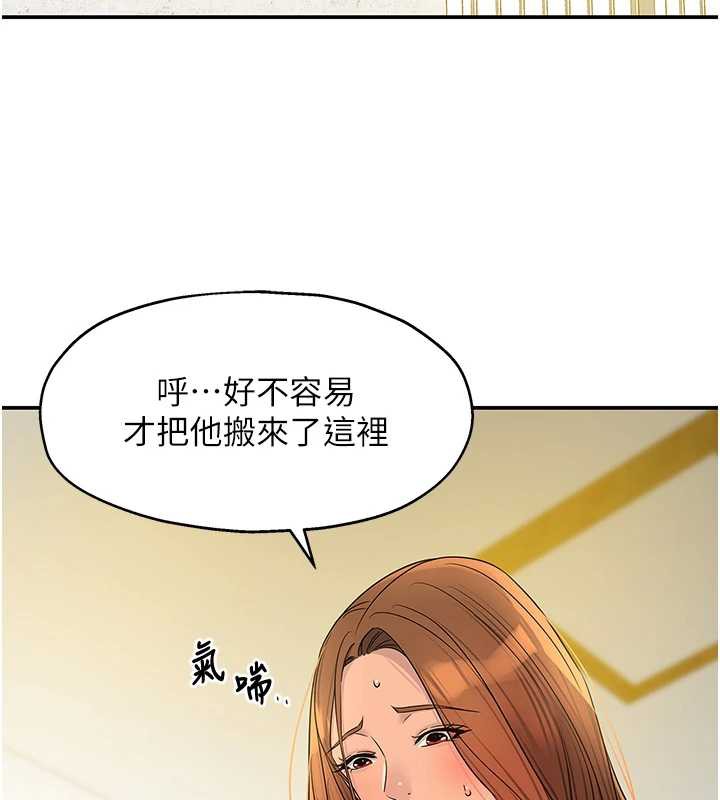 洞洞杂货店外傳第3話-用奶幫你降溫