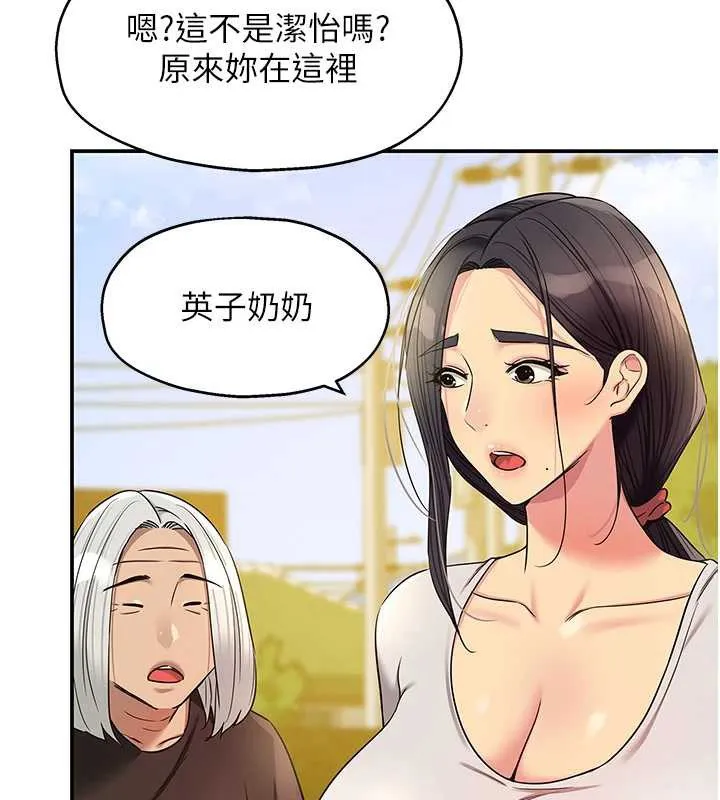 洞洞雜貨店外傳第3話-用奶幫你降溫