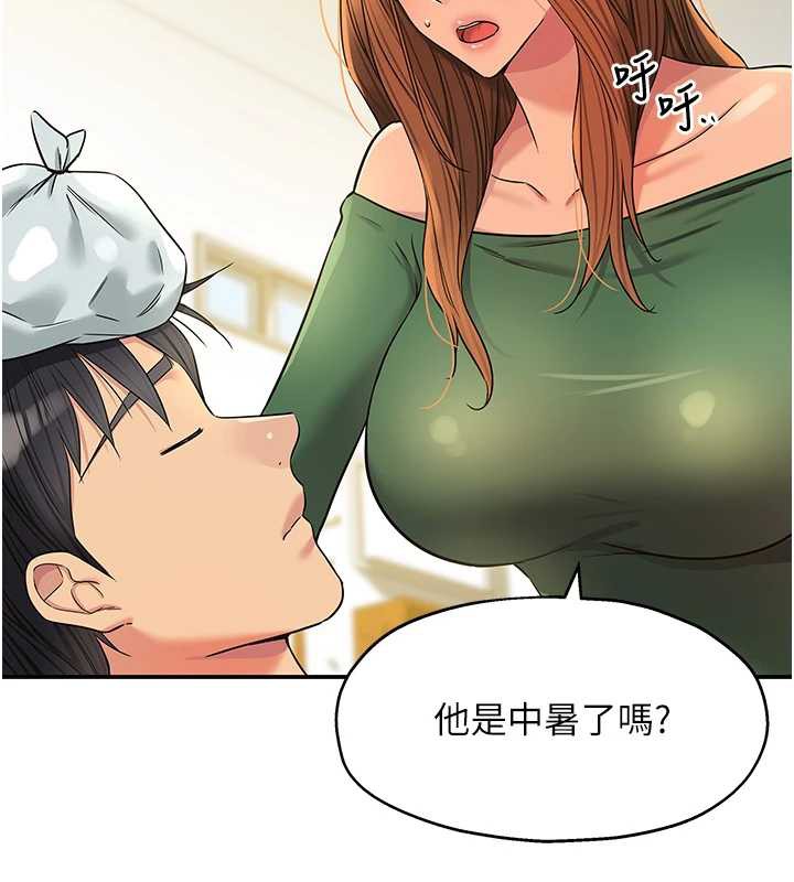 洞洞杂货店外傳第3話-用奶幫你降溫