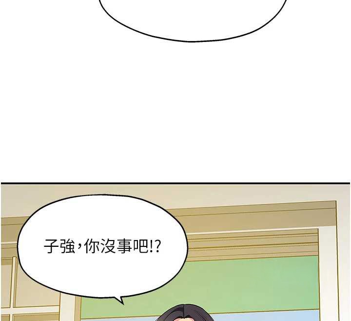 洞洞杂货店外傳第3話-用奶幫你降溫