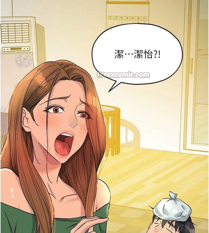 洞洞杂货店外傳第3話-用奶幫你降溫