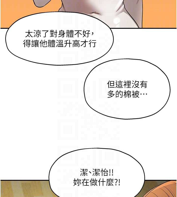 洞洞杂货店外傳第3話-用奶幫你降溫