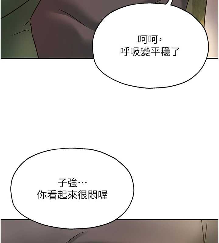 洞洞杂货店外傳第3話-用奶幫你降溫