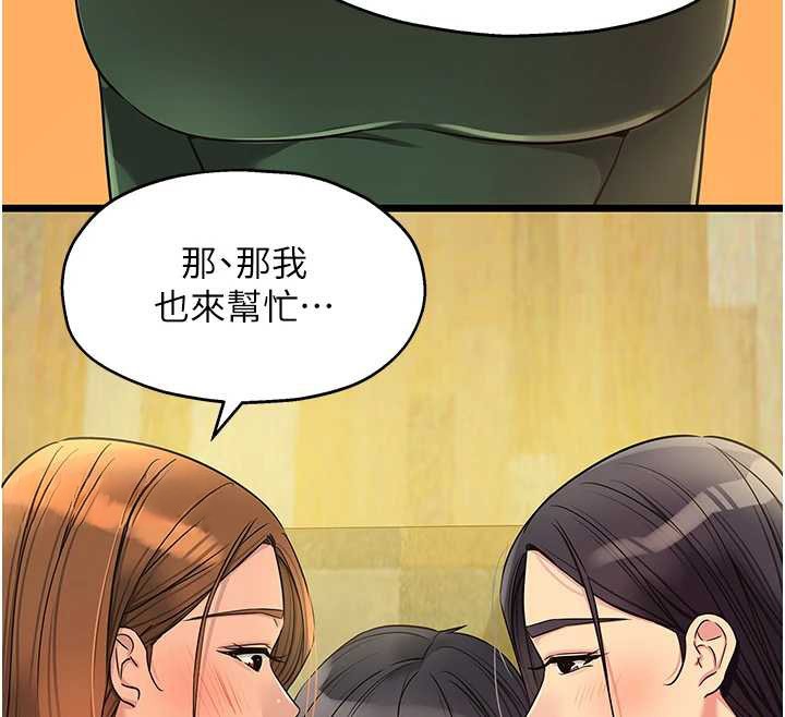洞洞杂货店外傳第3話-用奶幫你降溫