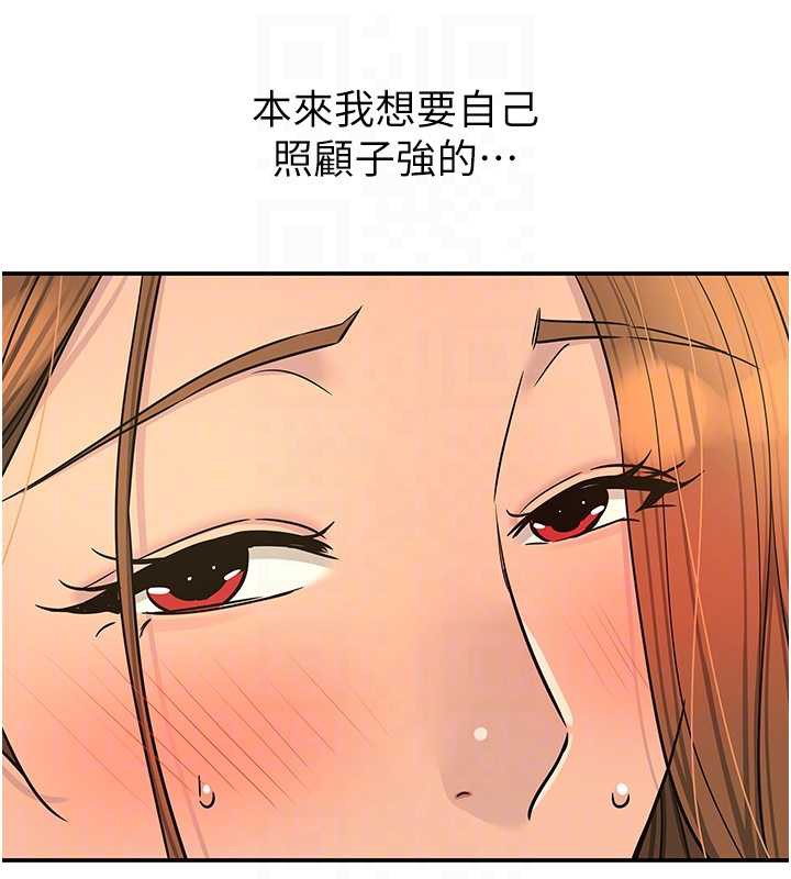 洞洞杂货店外傳第3話-用奶幫你降溫