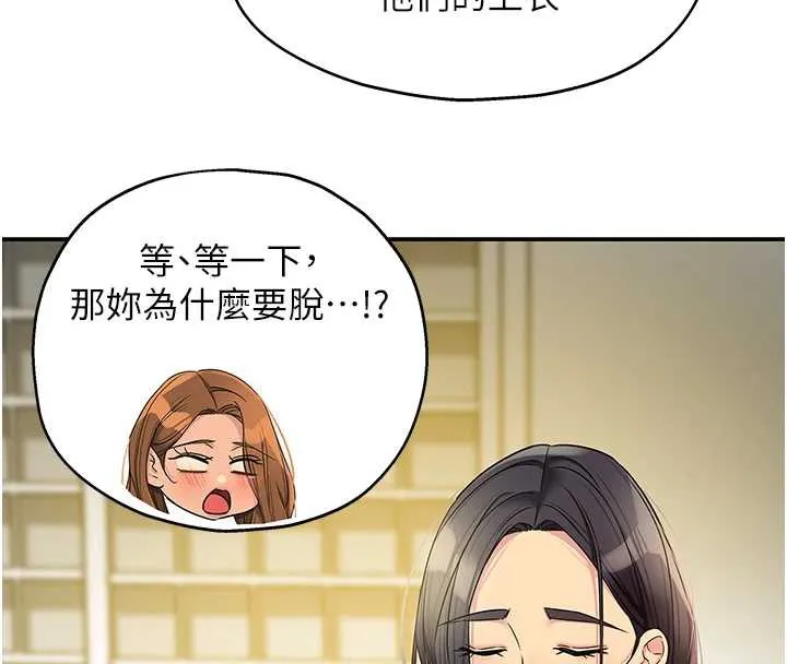 洞洞雜貨店外傳第3話-用奶幫你降溫