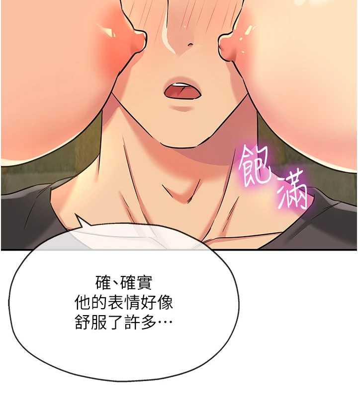 洞洞杂货店外傳第3話-用奶幫你降溫