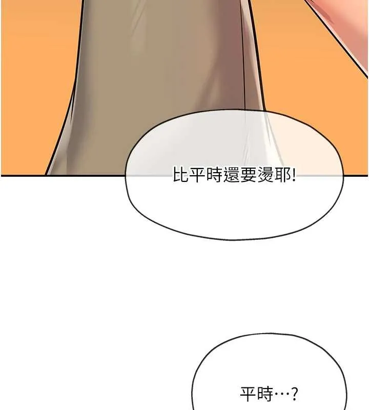 洞洞雜貨店外傳第3話-用奶幫你降溫