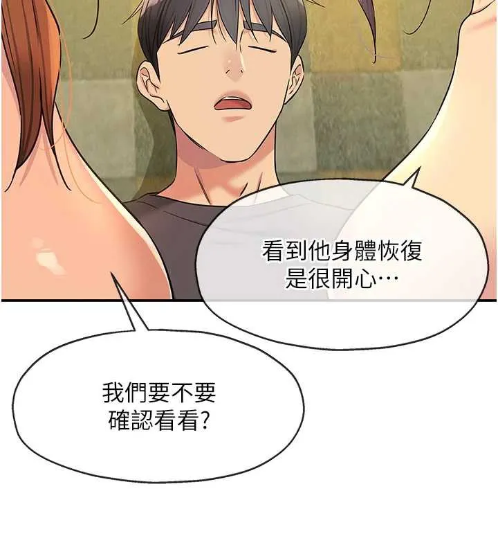 洞洞雜貨店外傳第3話-用奶幫你降溫