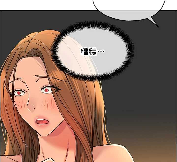 洞洞杂货店外傳第3話-用奶幫你降溫